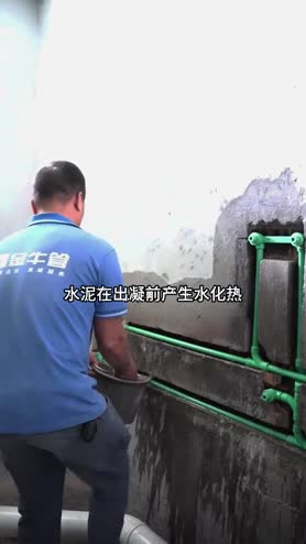 卫生间水管开槽后养护