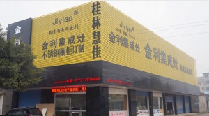 公司介绍